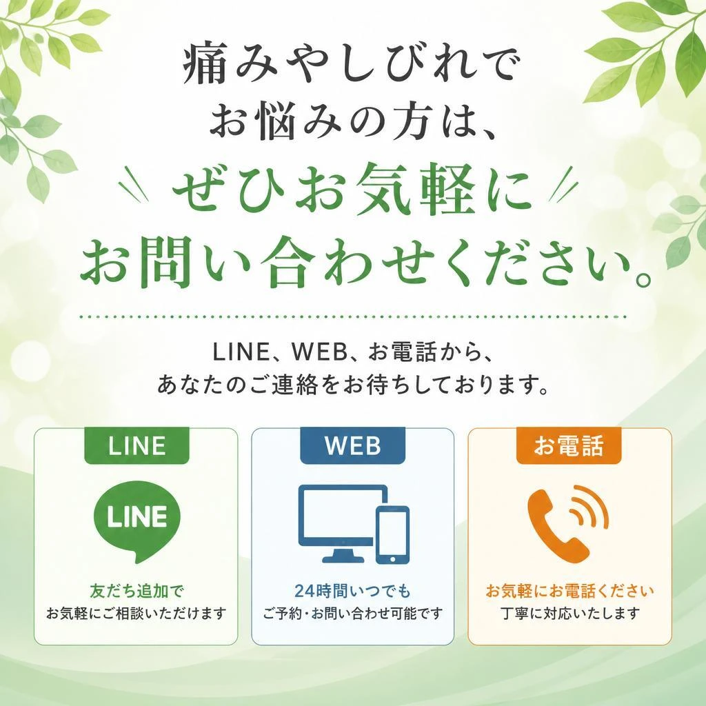 今すぐご予約を！