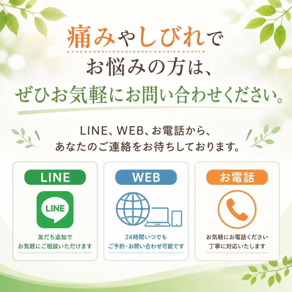 今すぐご予約を！