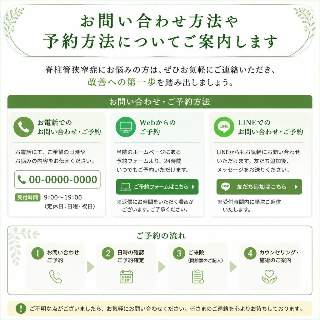 今すぐご予約を！