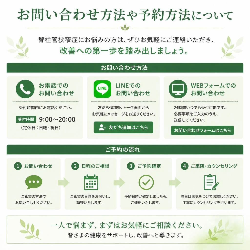 今すぐご予約を！