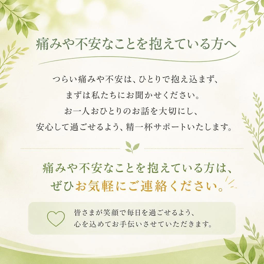 まずはお気軽にお問い合わせください！