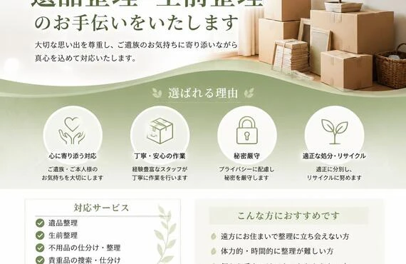 交通事故に遭われた方へ。名古屋市東区のよつば治療院で自賠責施術が受けられます！