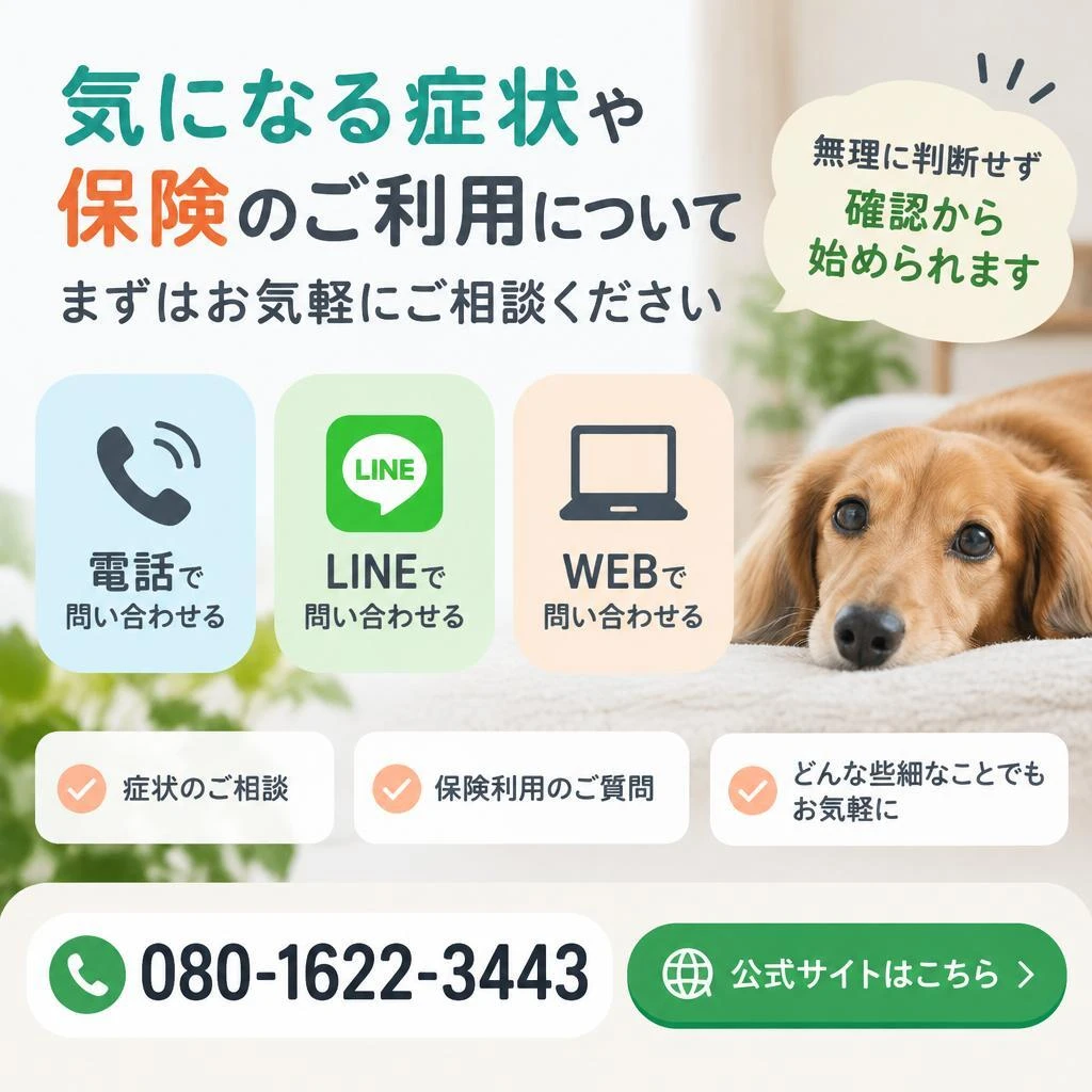 保険が使えるか分からない方も、まずはお気軽にご相談ください